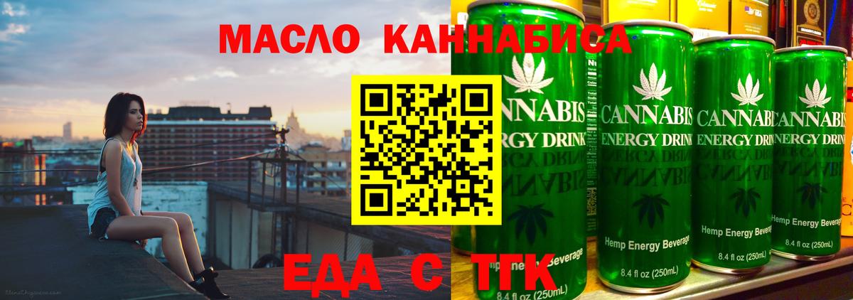 Рубцовск  Cannafood конопля  Вход с VPN 