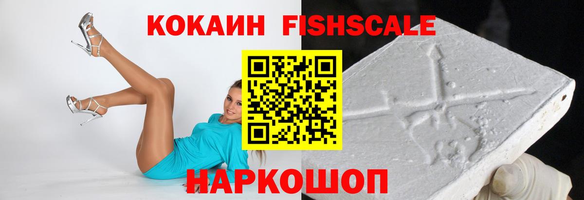 Cocaine Эквадор Рубцовск