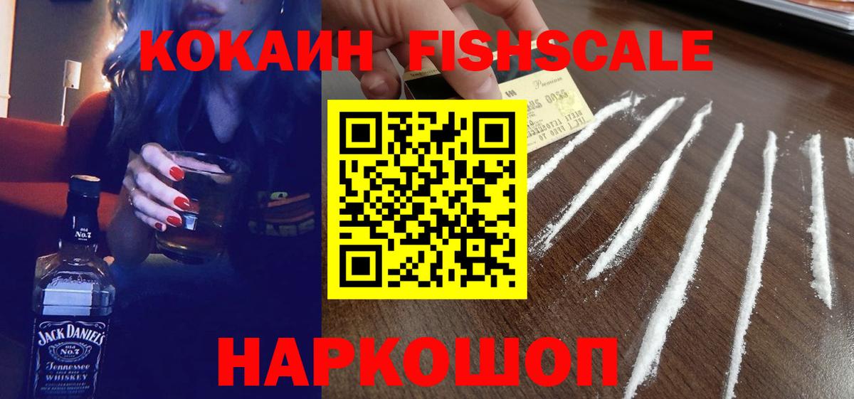 Cocaine Боливия  Вход с VPN  наркота  Рубцовск  Cocaine Эквадор  Кокаин 