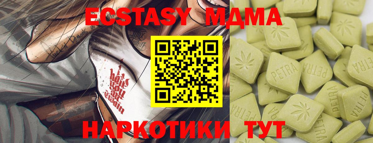 Экстази ешки  Ecstasy  ЭКСТАЗИ Punisher  Рубцовск  МЕГА как зайти  Вход с VPN 