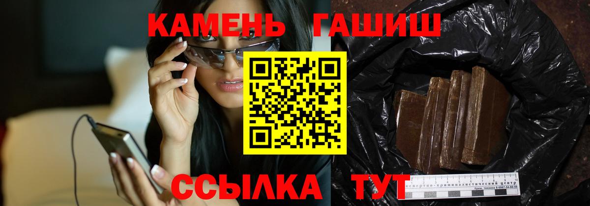 ГАШИШ 40% ТГК Рубцовск