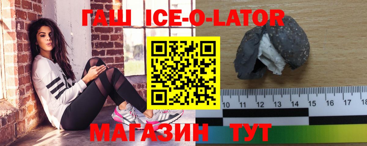 Гашиш Cannabis  ГАШИШ Изолятор  ГАШ  Рубцовск  Вход с VPN 