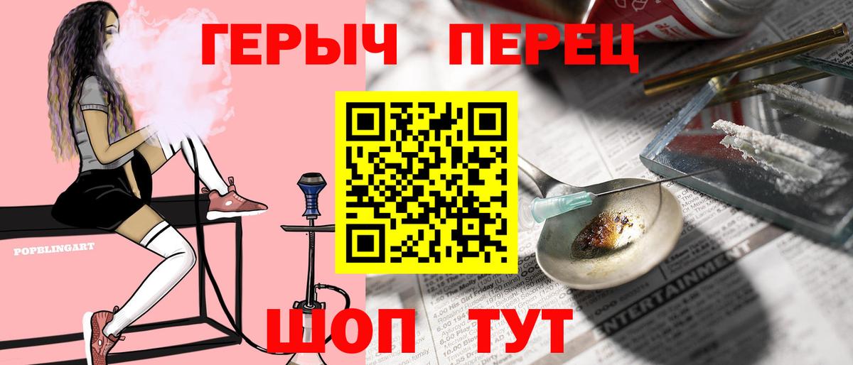 ГЕРОИН хмурый Рубцовск