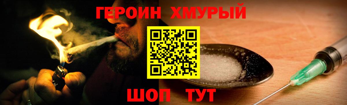 ГЕРОИН  Вход с VPN  Рубцовск  ГЕРОИН герыч 