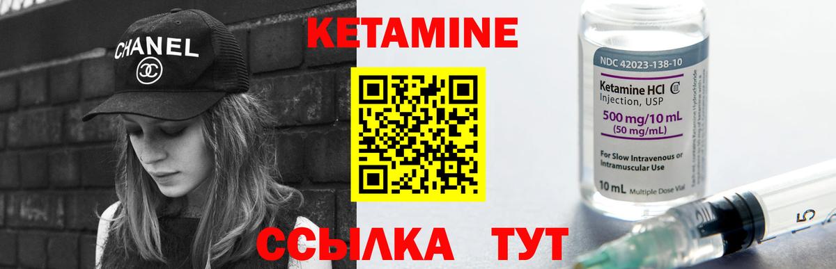КЕТАМИН ketamine  Вход с VPN  Рубцовск 