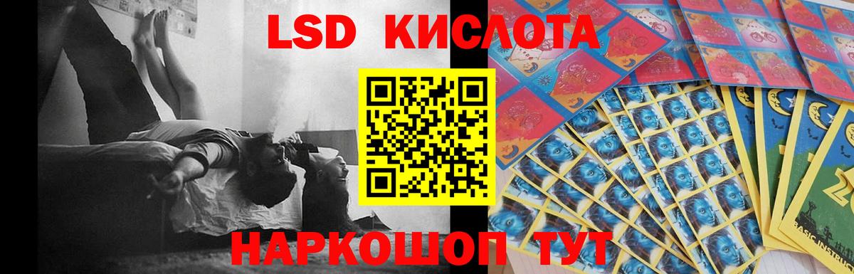 Лсд 25 экстази ecstasy Рубцовск
