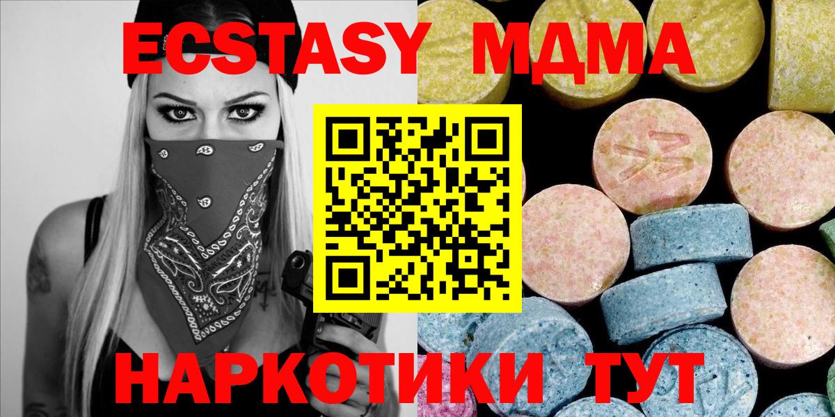 МДМА  MDMA VHQ  Вход с VPN  Рубцовск 