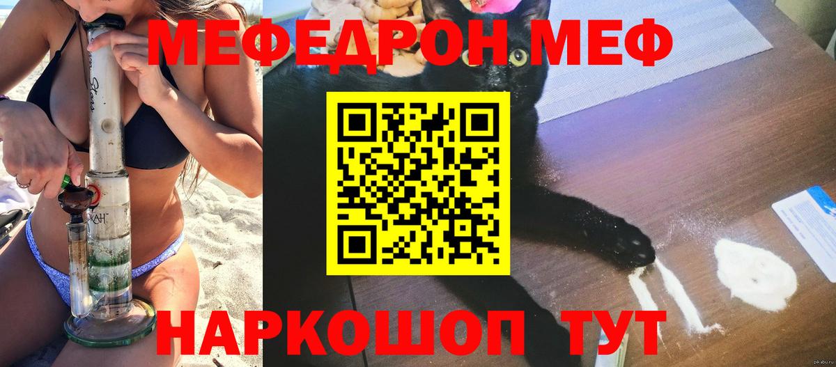 Рубцовск  Меф кристаллы  Меф  Вход с VPN  Меф VHQ 