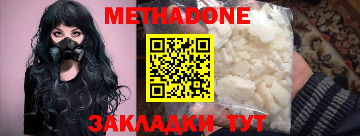 Рубцовск  МЕТАДОН methadone  Вход с VPN 