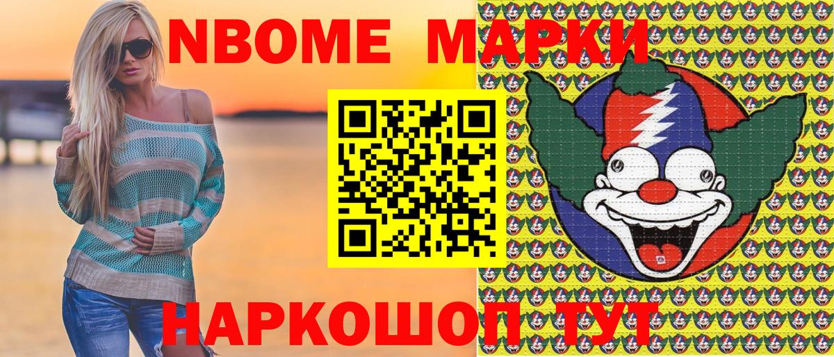 Наркотические марки 1,5мг  Вход с VPN  наркотики  Рубцовск 