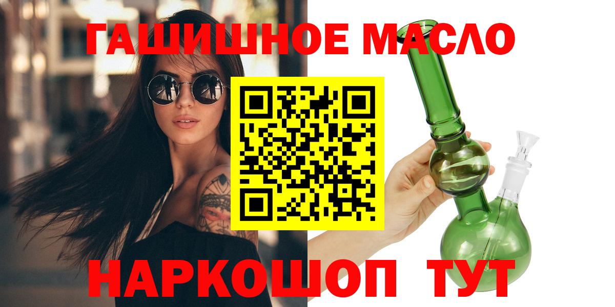 Рубцовск  Дистиллят ТГК Wax  ТГК Wax  Вход с VPN 