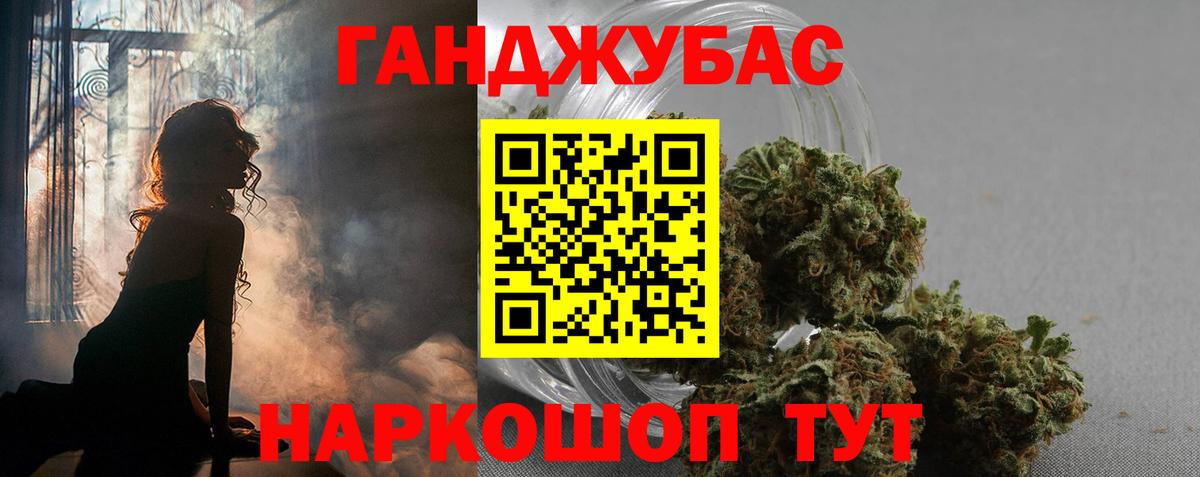 Канабис White Widow  МАРИХУАНА OG Kush  Вход с VPN  Рубцовск 